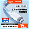 ROMOSS 罗马仕 适用苹果15充电线iphone14数据线pd20w快充11promax器12手机13车载平板ipad闪充加长xs编织线加长2米