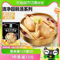88VIP：清净园 速食韩式参鸡汤料包1kg方便菜加热半成品美食滋补炖汤煮面