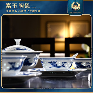 FUYU PORCELAIN 富玉陶瓷 富玉 孔雀青花玲珑餐具套装 景德镇高温瓷家用中式碗碟盘高档礼盒 套装-孔雀 56头