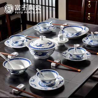 FUYU PORCELAIN 富玉陶瓷 富玉 孔雀青花玲珑餐具套装 景德镇高温瓷家用中式碗碟盘高档礼盒 套装-孔雀 56头