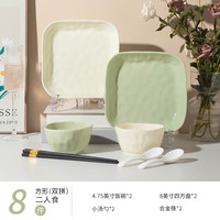 加百列奶油风釉下彩防烫陶瓷餐具碗碟盘家用轻奢乔迁新居餐具套装 8件套方盘