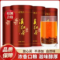 Zhenjian 臻尖 滇红茶云南凤庆滇红红茶特级浓香型茶叶正宗古树红茶800g