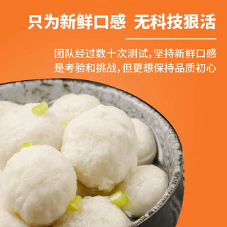 有鱼妖 小鱼丸100g 0添加小鱼丸鮰鱼丸子做汤丸料 鱼肉含量≥80%