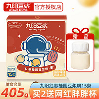 Joyoung soymilk 九阳豆浆 纤素青汁豆浆粉405g