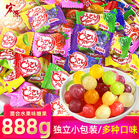 宏源 什锦糖888g陈皮糖9味混合水果味番石榴糖结婚喜糖硬糖小零食