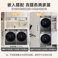 以旧换新、PLUS会员：Haier 海尔 精华洗系列G100518BD12S+HGS100518 热泵式洗烘套装 10公斤