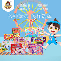小小谢 中国食玩DIY可食儿童益智大礼包动手健康套装巧克力糖果