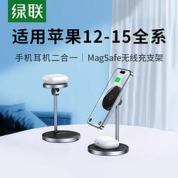 UGREEN 綠聯 magsafe磁吸無線充電器適用蘋果15手機iPhone14桌面耳機20w快充頭立式底座支架