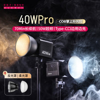 优篮子ulanzi 40WPro补光灯双色温COB摄影灯户外内置电池微单相机直播灯美颜影棚灯(不含适配器)