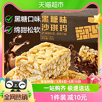 88VIP：喵满分 黑糖味沙琪玛500g