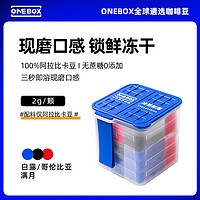 ONEBOX 一个箱子 每日醇香 挂耳咖啡 经典平衡