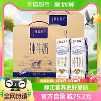 88VIP：MENGNIU 蒙牛 特仑苏 纯牛奶