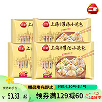 三全 上海灌汤小笼包450g 虾肉馅*4袋  共4袋 72个 早餐速食  家庭装