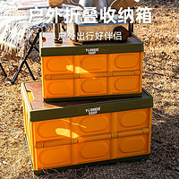 营客家具收纳箱户外露营加厚便携多功能箱子可折叠汽车储物箱