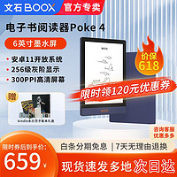 BOOX 文石 Poke4 6英寸电子书阅读器 2GB+32GB