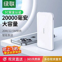 UGREEN 綠聯 PB201充電寶超大容量20000毫安適用小米華為蘋果iPhone15手機適用快充飛機移動電源