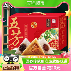 WU FANG ZHAI 五芳斋 祥和五芳 粽子礼盒 1.12kg
