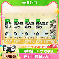 88VIP：喵满分 自有品牌6:4混合豆腐猫砂钠基矿砂2.5kg*4包
