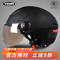 YEMA 野马 摩托车头盔电动车3c认证夏季大码国标 亚黑原创 4XXXL