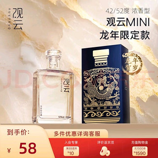 MINI 浓香型白酒 42度 200ml 单瓶装 小酒苏派固态纯粮酿造