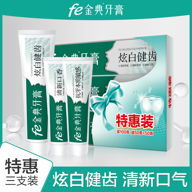 雪豹 fe金典牙医牙膏黑三角酶指数9.5改善牙龈牙周健齿9116