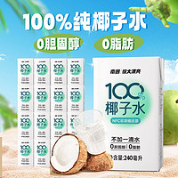 Nanguo 南国 海南特产100%NFC椰子水240ML*16瓶装无添加椰青果汁运动饮料