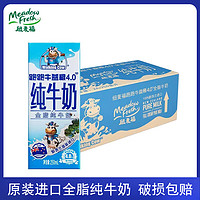 纽麦福 跑跑牛 全脂纯牛奶 250ml*24盒