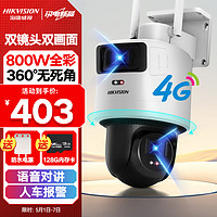 HIKVISION海康威视4g摄像头监控器双摄800万全彩夜视360度全景无死角室内室外无需wifi远程对讲128G卡