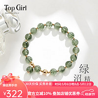 topgirL 绿发晶手链女绿发晶手串森系小清新时尚饰品送女友生日礼物 绿沼精灵(不深不浅)