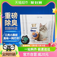LORDE 里兜 豆腐混合猫砂 2.5kg*4袋