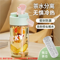 几物森林 塑料水杯女高颜值便携吸管杯大容量耐高温塑料杯带茶隔绿色600ml 五彩color杯 600ml