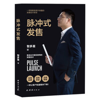 脉冲式：浪潮式升级版