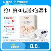 YUBEST 优贝舒 拉拉超薄婴儿纸尿裤L/M/XXL男女宝宝XL透气尿不湿S试用装