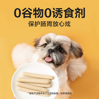 网易严选 鸡肉火腿肠 宠物食品幼犬成犬营养零食 柯基柴犬泰迪博美贵宾犬 180克