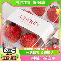 88VIP：AIBERRY草莓淡雪/净香250g+礼盒装新鲜水果香甜多汁顺丰空运