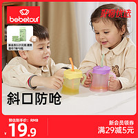 BebeTour 儿童学饮杯斜口杯早餐牛奶带刻度可加热硅胶宝宝敞口水杯