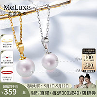 meluxe 美奈 akoya海水珍珠吊坠单颗18K金珍珠项链百搭锁骨链母亲节礼物 白18K金 7-7.5mm