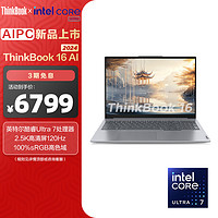 ThinkPad 思考本 联想ThinkBook 14/16 2024