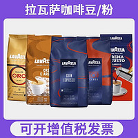 LAVAZZA 拉瓦萨 咖啡豆意大利进口咖啡豆特级意式咖啡豆1kg袋装