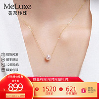 meluxe 18K金akoya海水珍珠项链吊坠单颗女路路通锁骨链18K金链 8.5-9mm