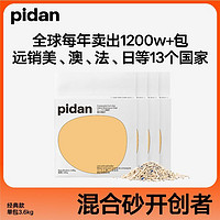 pidan 混合皮蛋猫砂3.6KG*8包 28.8KG量贩批发可冲厕所