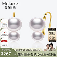 meluxe 美奈   18K金akoya海水珍珠耳钉正圆强光珍珠耳环/耳饰母亲节礼物 7-7.5mm