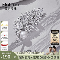 meluxe 美奈 淡水珍珠胸针女枝繁叶茂珍珠胸针 母亲节礼物 9-9.5mm