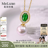 meluxe 美奈 淡水珍珠吊坠女wan能扣近圆珍珠锁骨链S925银 母亲节礼物 9-10mm