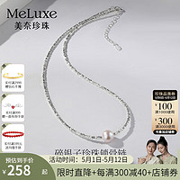 meluxe 美奈  淡水珍珠项链女正圆强光碎银子珍珠锁骨链 母亲节礼物 9-10mm