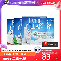 EVER CLEAN 鉑鉆 EverClean鉑鉆礦石貓砂活性碳貓砂除臭膨潤土無塵5.4kg