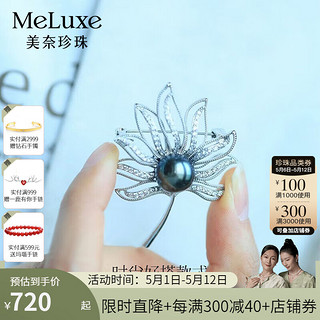 meluxe 美奈 大溪地黑珍珠胸针海水珍珠胸针 母亲节礼物实用送妈妈 11-12mm（配证书）