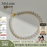 meluxe 美奈淡水珍珠手链18K金白色手链女小米珠可调节手链 母亲节礼物 小珠3-4mm，大珠6-7mm