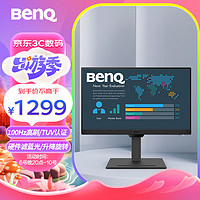 BenQ 明基 BL2490T 23.8英寸IPS  升降旋转商务办公 100Hz高刷 专业色域硬件滤蓝光降频闪显示屏