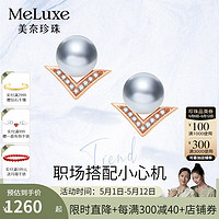 meluxe 美奈 18K金akoya高级银灰蓝色海水珍珠耳钉耳环 母亲节礼物 6.5-7mm镶钻5分